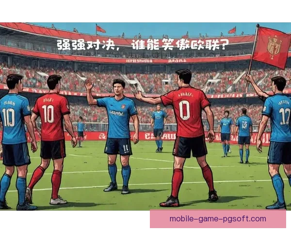 2025年欧联决赛确定将在西班牙毕尔巴鄂举行赛事盛况引发关注